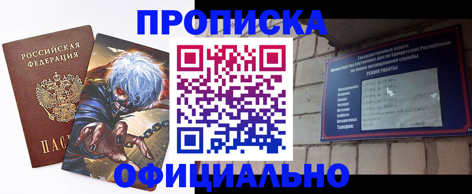 прописка для школы в Тюкалинске