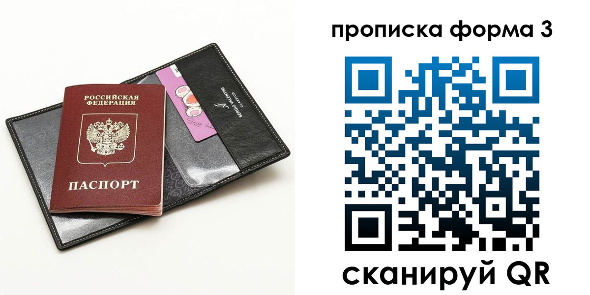 прописка 2025 в Тюкалинске