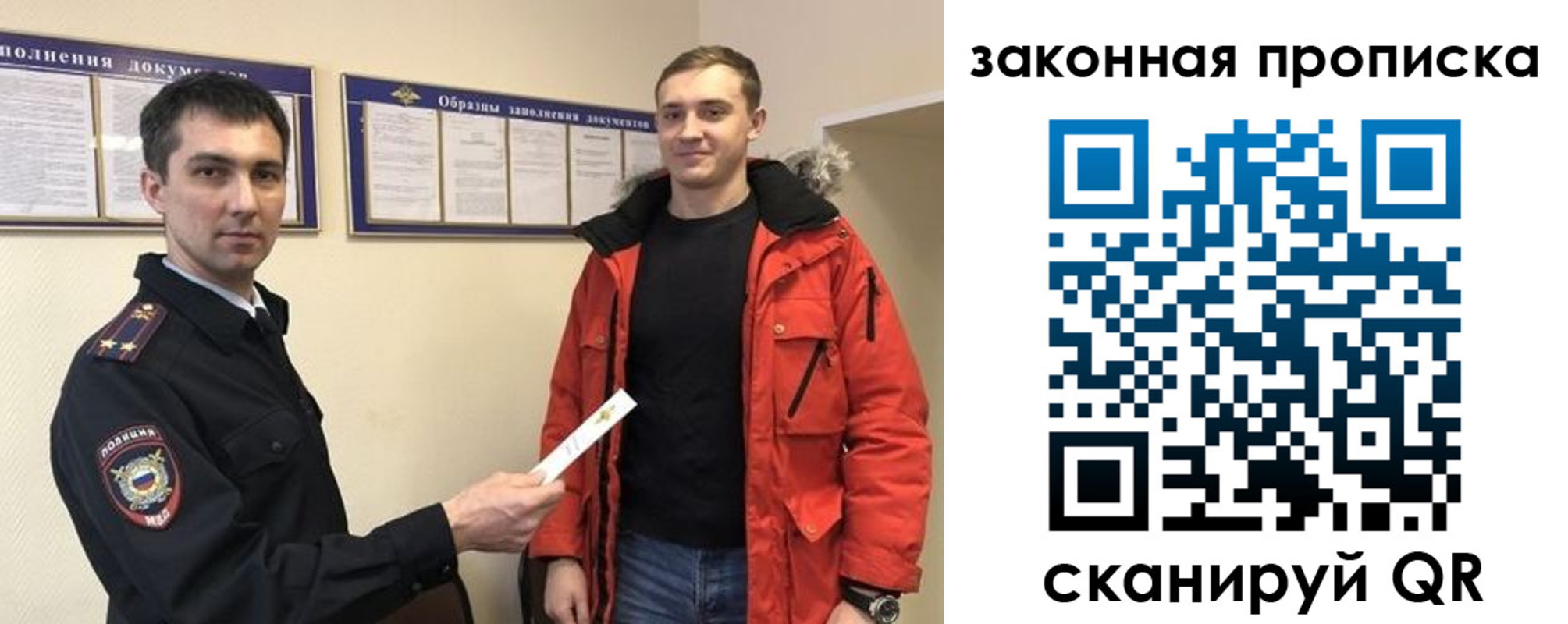 прописка законно в Тюкалинске