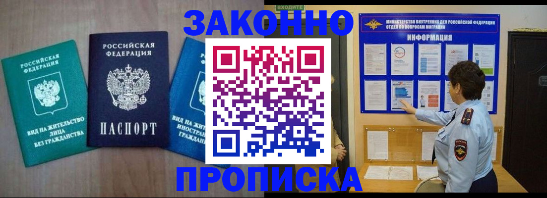 временная регистрация в квартире в Тюкалинске