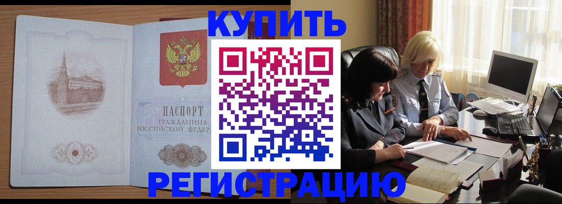 миграционный учет в Тюкалинске