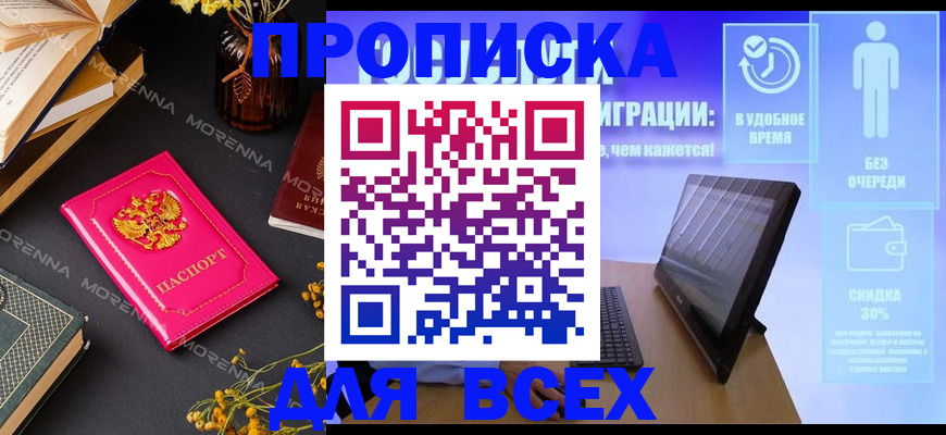 временная регистрация недорого в Тюкалинске