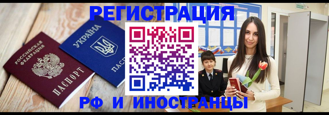 прописка штамп в Тюкалинске