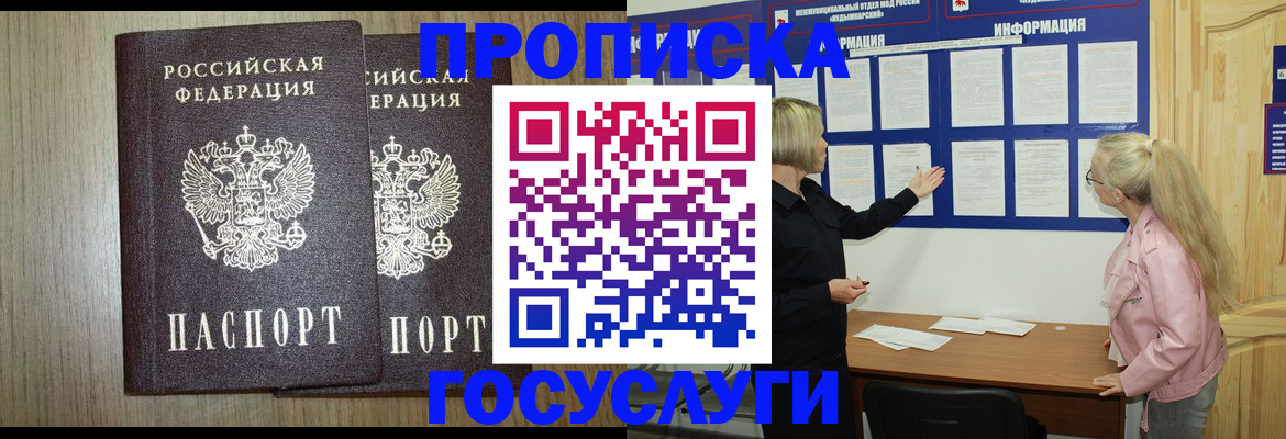 временная регистрация госуслуги в Тюкалинске